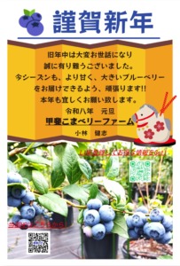 年賀メールの画像