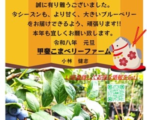 年賀メールの小型版です。