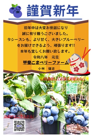 年賀メールの小型版です。