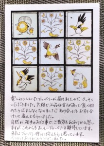 ブルーベリー購入いただいたお客様からのお手紙