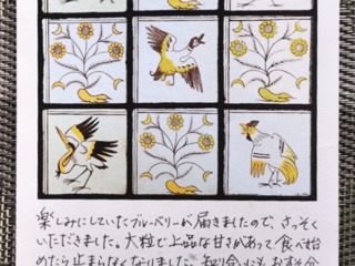 ブルーベリー購入いただいたお客様からのお手紙