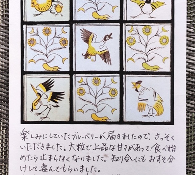 ブルーベリー購入いただいたお客様からのお手紙