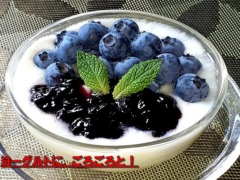 ブルーベリー、ヨーグルトにトッピング。